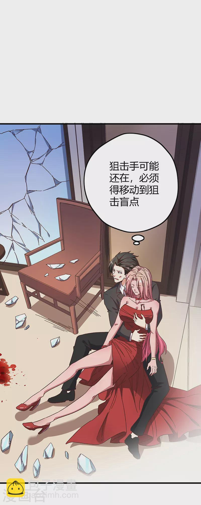 妙手狂醫 - 第242話 絕不讓你死！ - 5