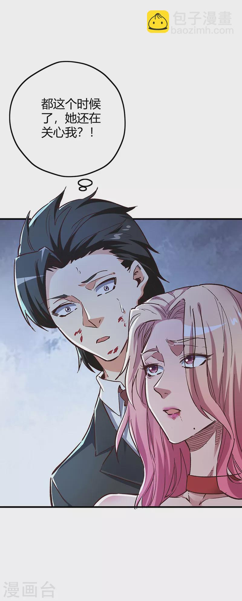 妙手狂醫 - 第242話 絕不讓你死！ - 7