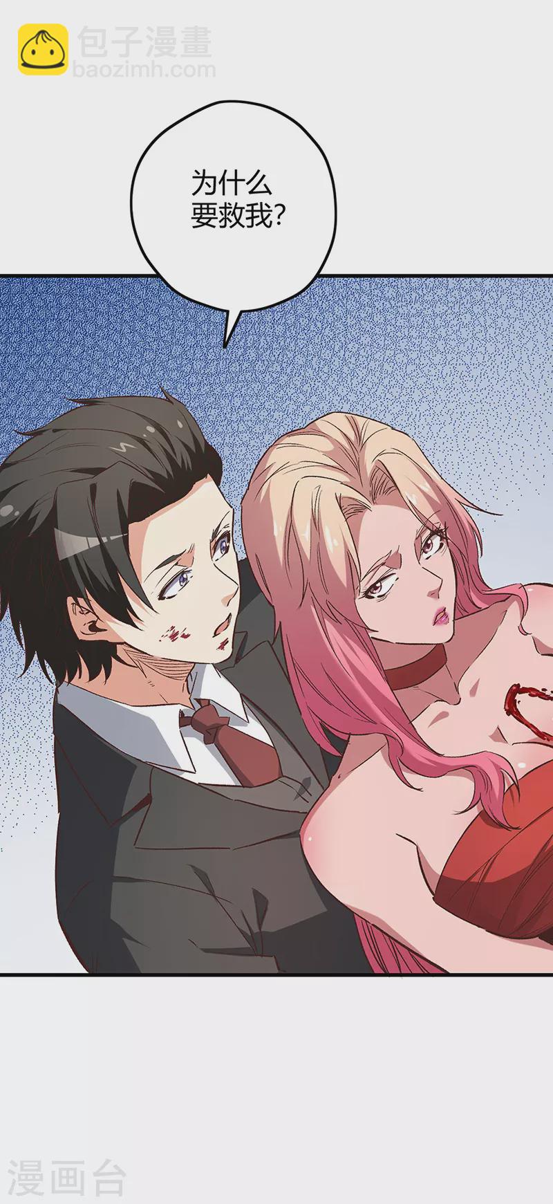 妙手狂醫 - 第242話 絕不讓你死！ - 1