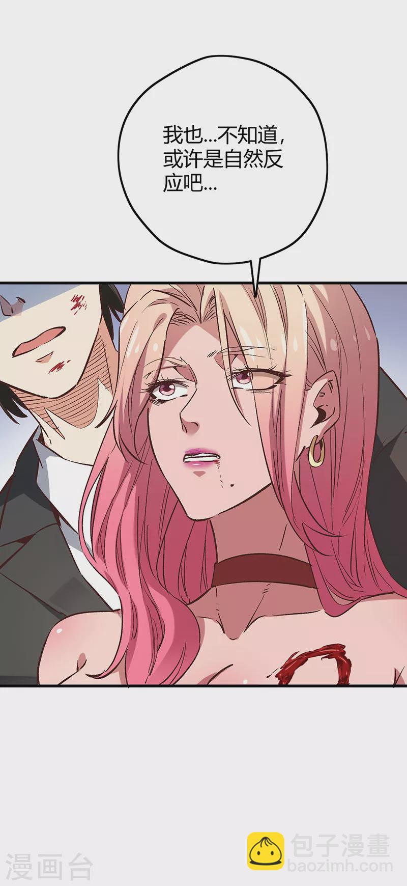 妙手狂醫 - 第242話 絕不讓你死！ - 2