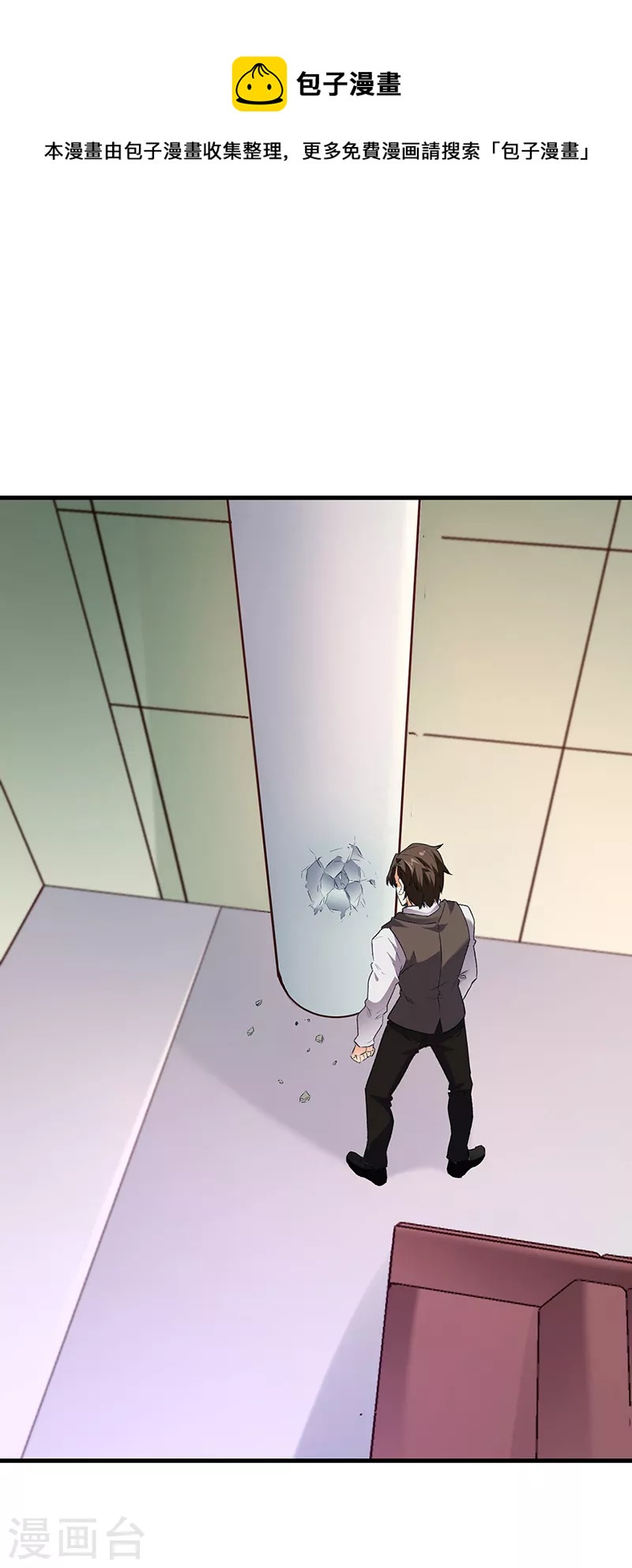 妙手狂醫 - 第244話 他懂古武？ - 1