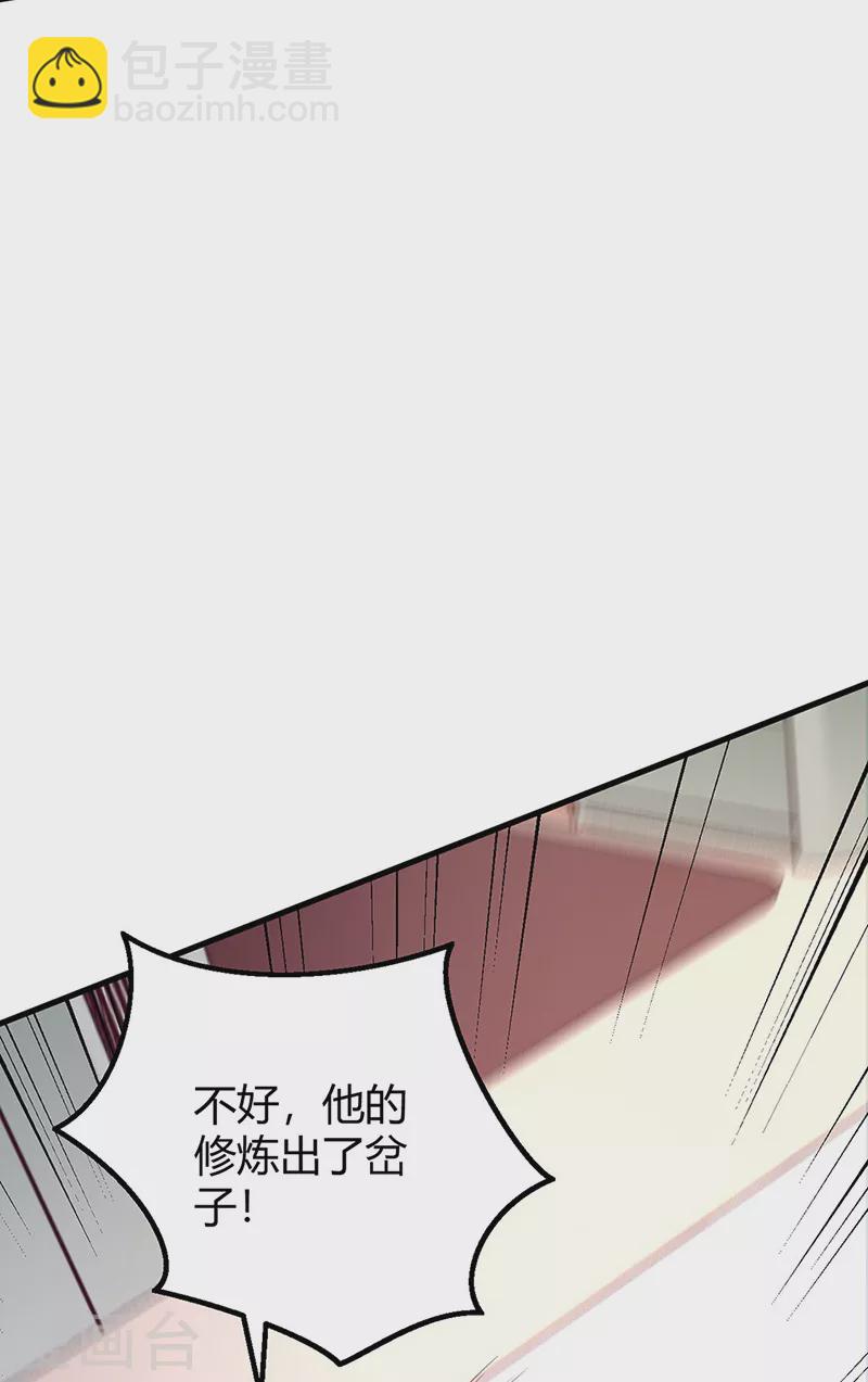 妙手狂醫 - 第244話 他懂古武？ - 4