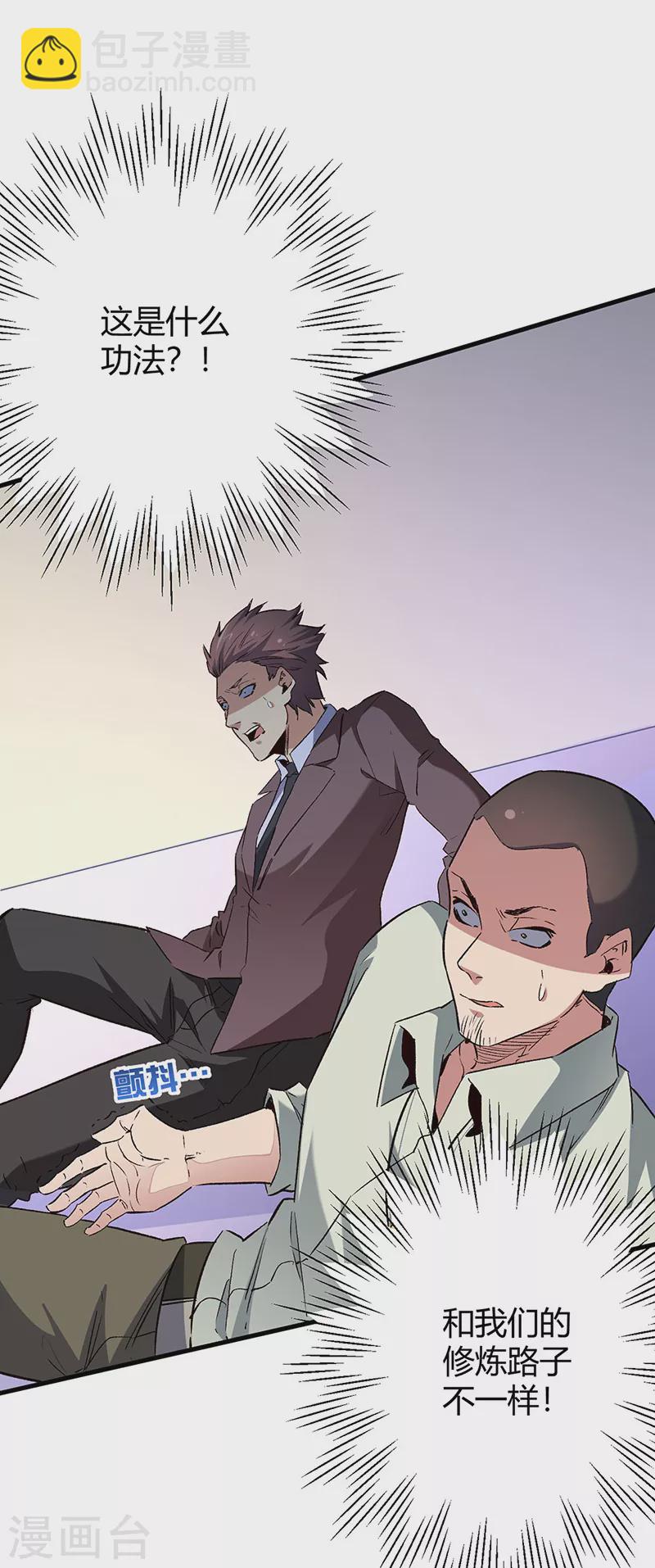 妙手狂醫 - 第244話 他懂古武？ - 3