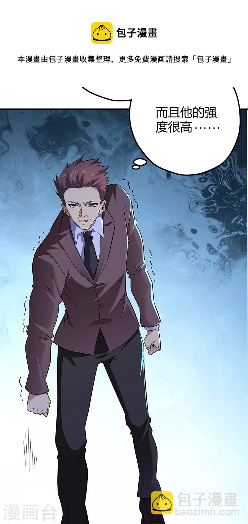 妙手狂醫 - 第244話 他懂古武？ - 5