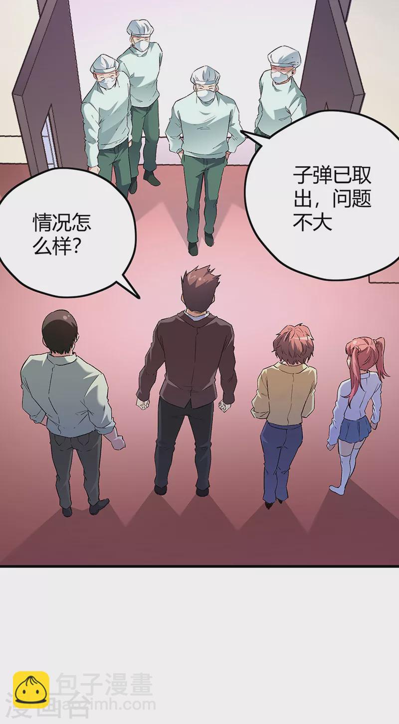 妙手狂醫 - 第244話 他懂古武？ - 1