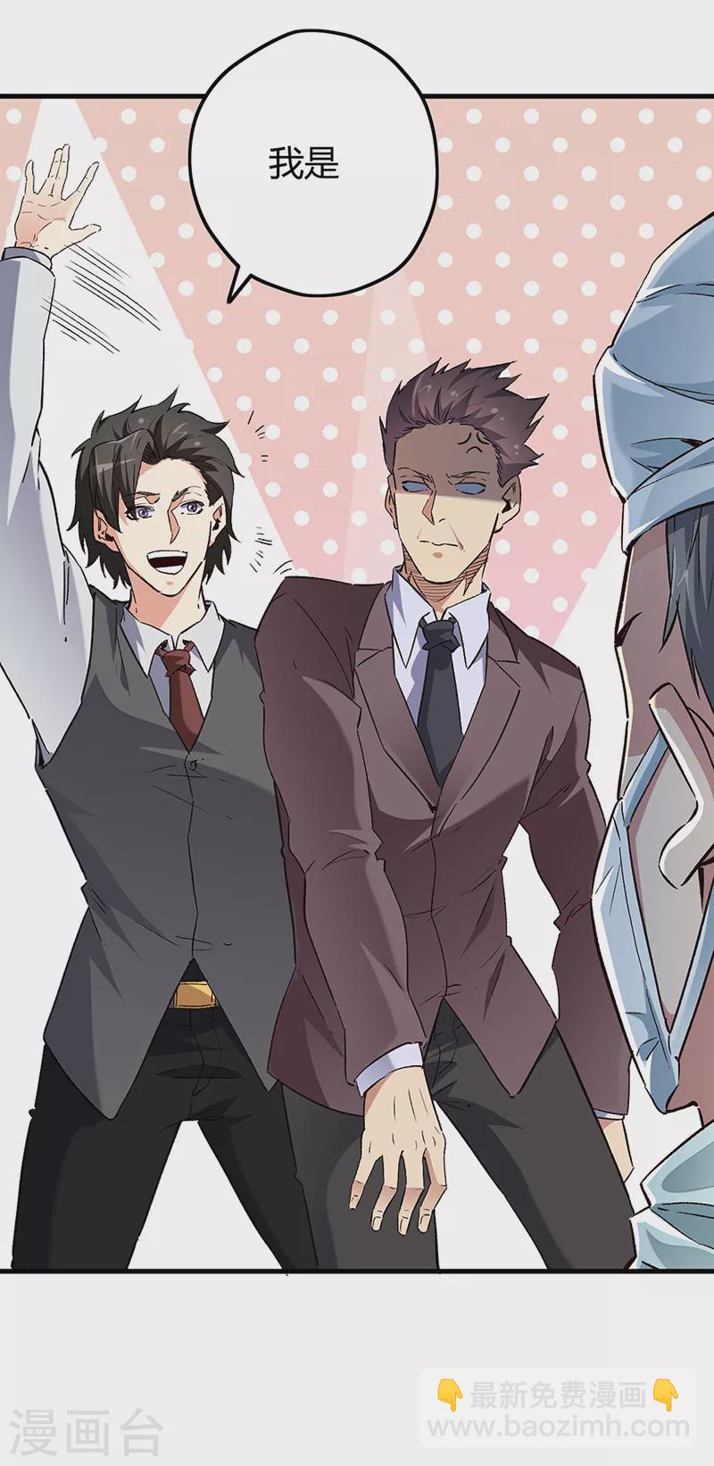 妙手狂醫 - 第244話 他懂古武？ - 3