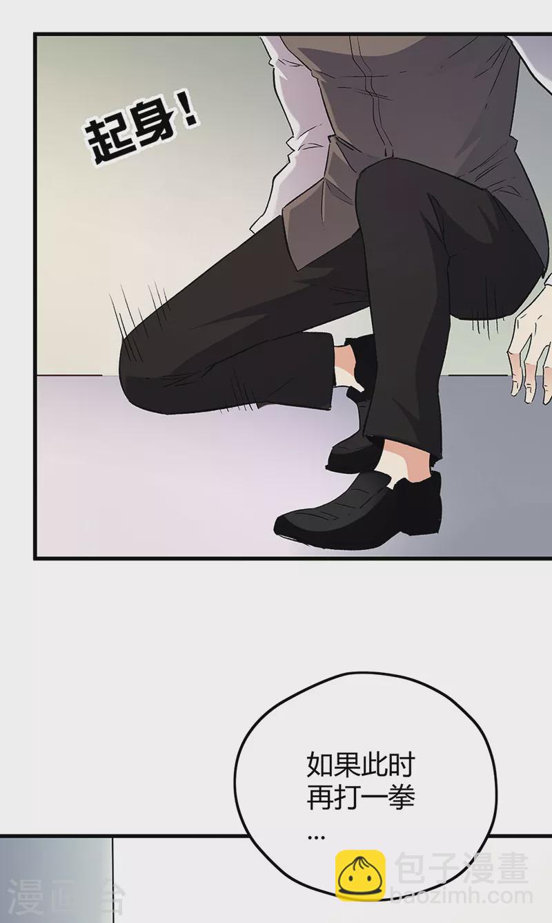 妙手狂醫 - 第244話 他懂古武？ - 2