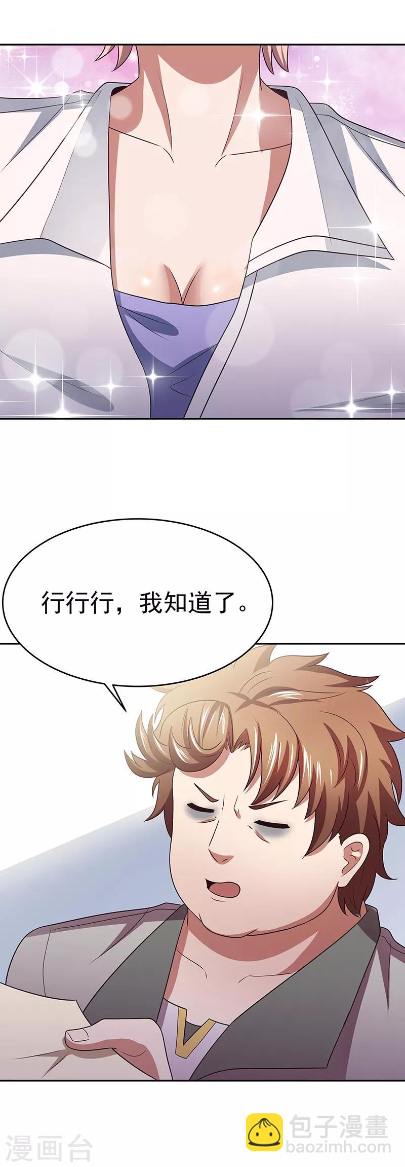 妙手狂醫 - 第25話 紈絝敗類 - 6