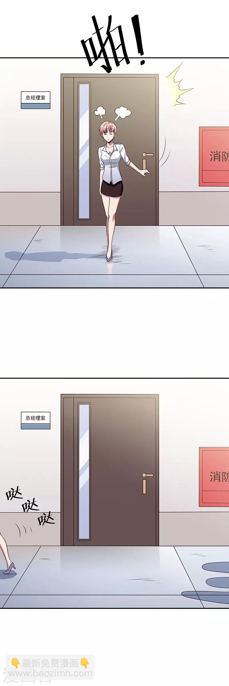 妙手狂醫 - 第25話 紈絝敗類 - 4