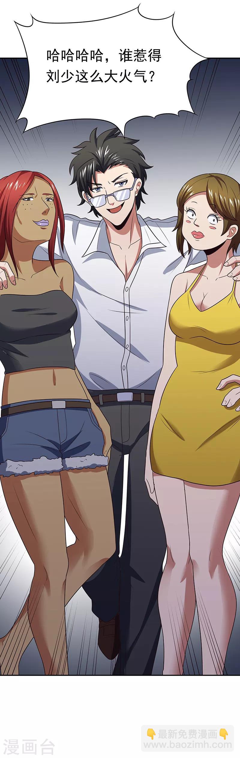 妙手狂醫 - 第25話 紈絝敗類 - 6