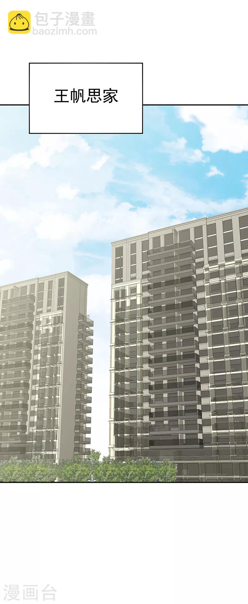 妙手狂醫 - 第25話 紈絝敗類 - 2