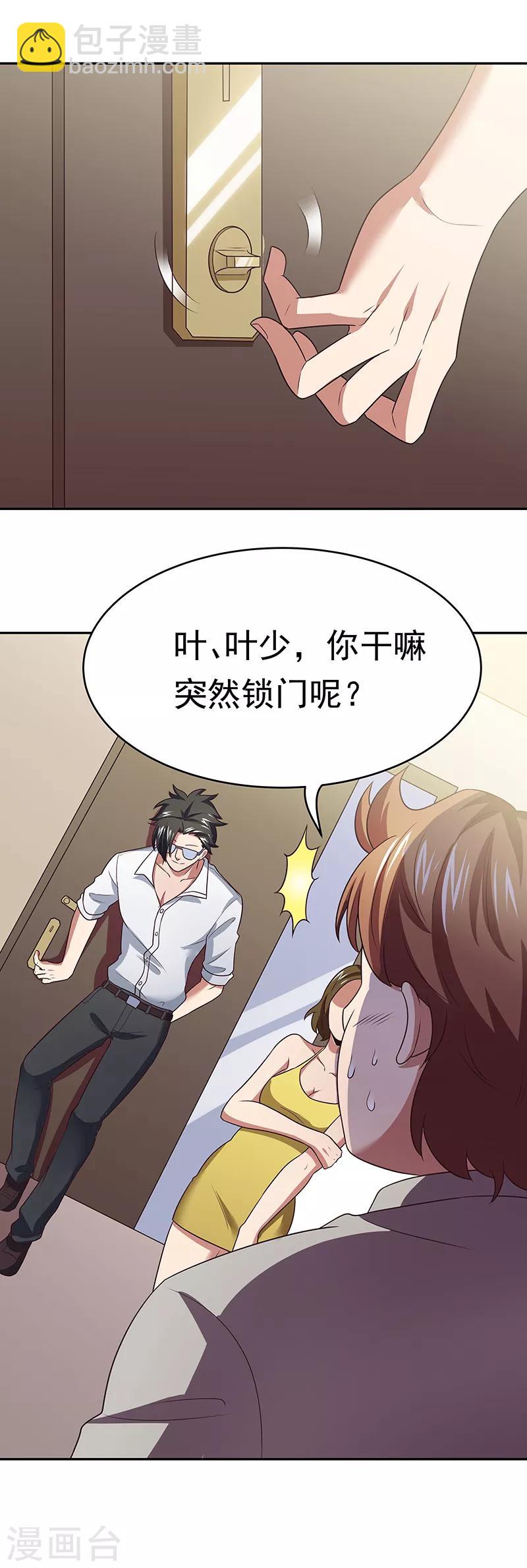 妙手狂醫 - 第25話 紈絝敗類 - 6