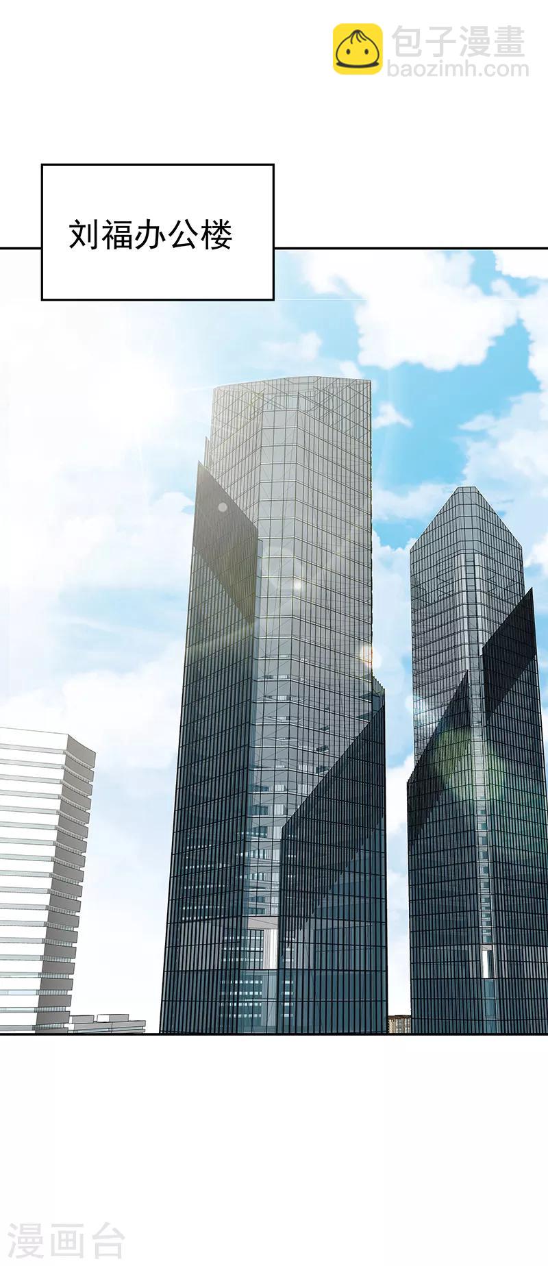 妙手狂醫 - 第25話 紈絝敗類 - 3