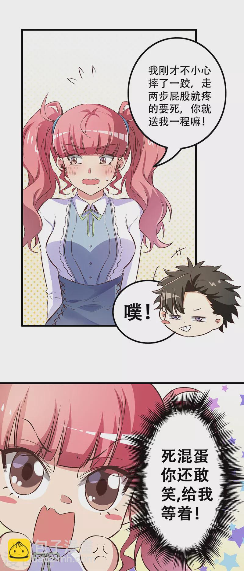 妙手狂醫 - 第248話 二位好恩愛 - 2