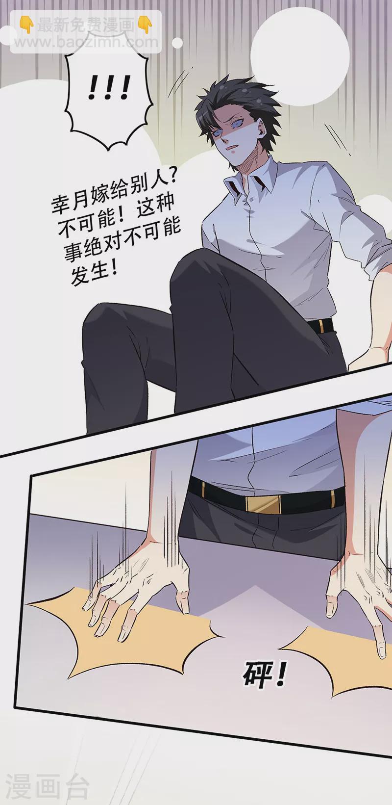 妙手狂醫 - 第250話 戰利品 - 5