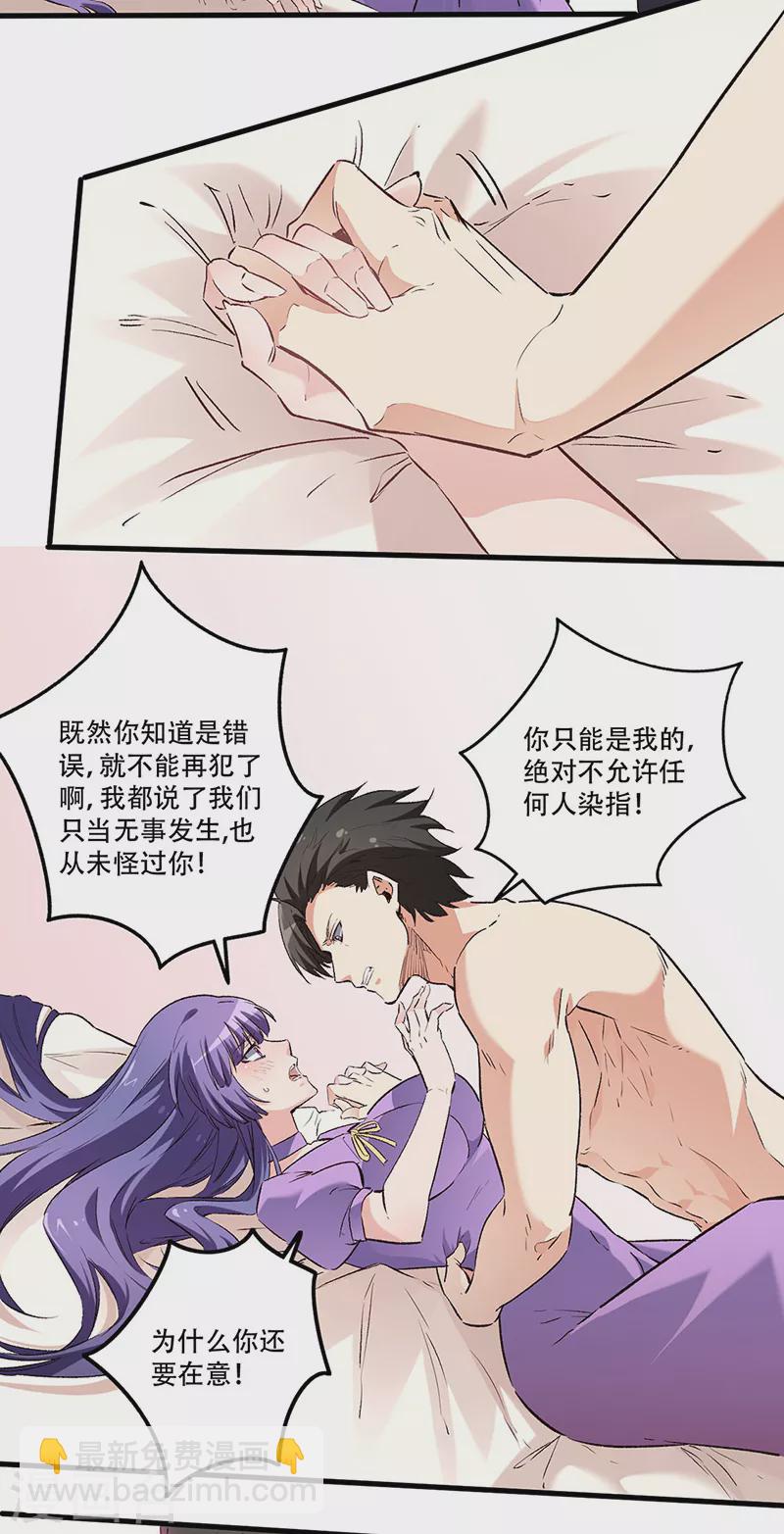 妙手狂醫 - 第250話 戰利品 - 4