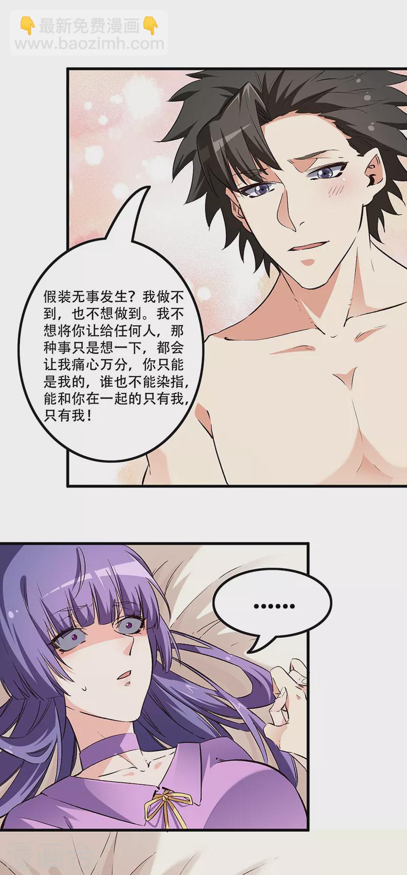 妙手狂醫 - 第250話 戰利品 - 1