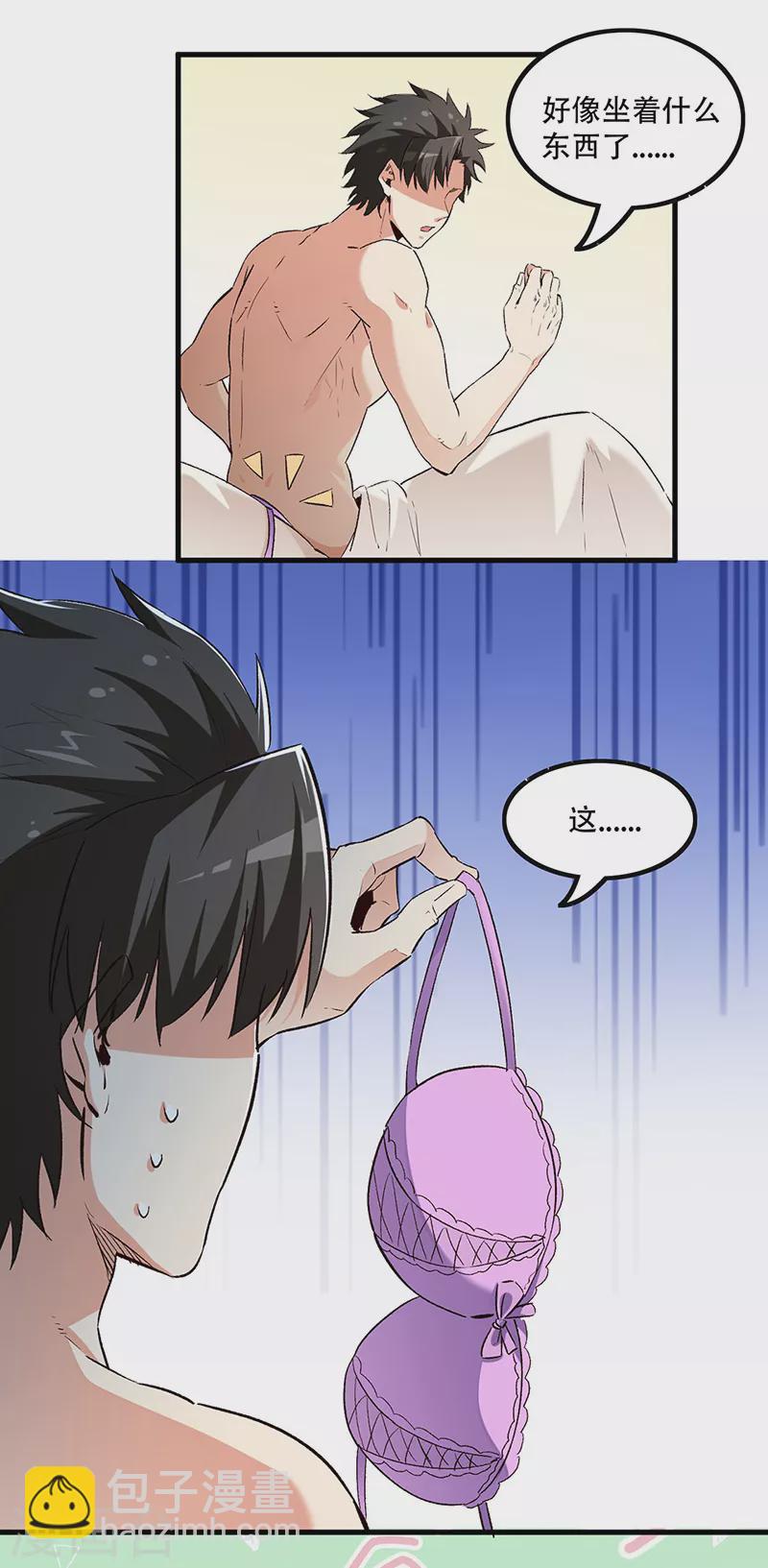 妙手狂醫 - 第250話 戰利品 - 5