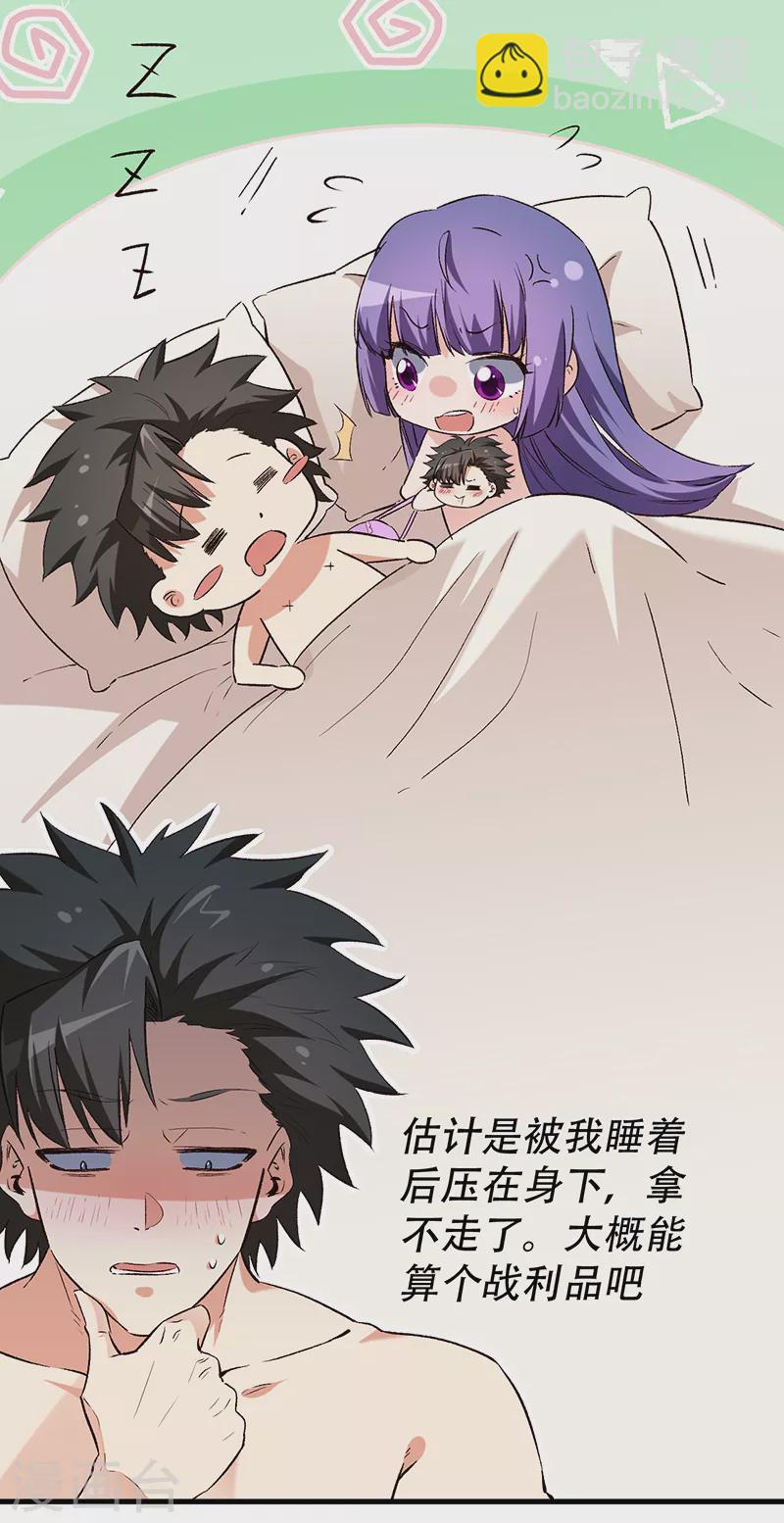 妙手狂醫 - 第250話 戰利品 - 1