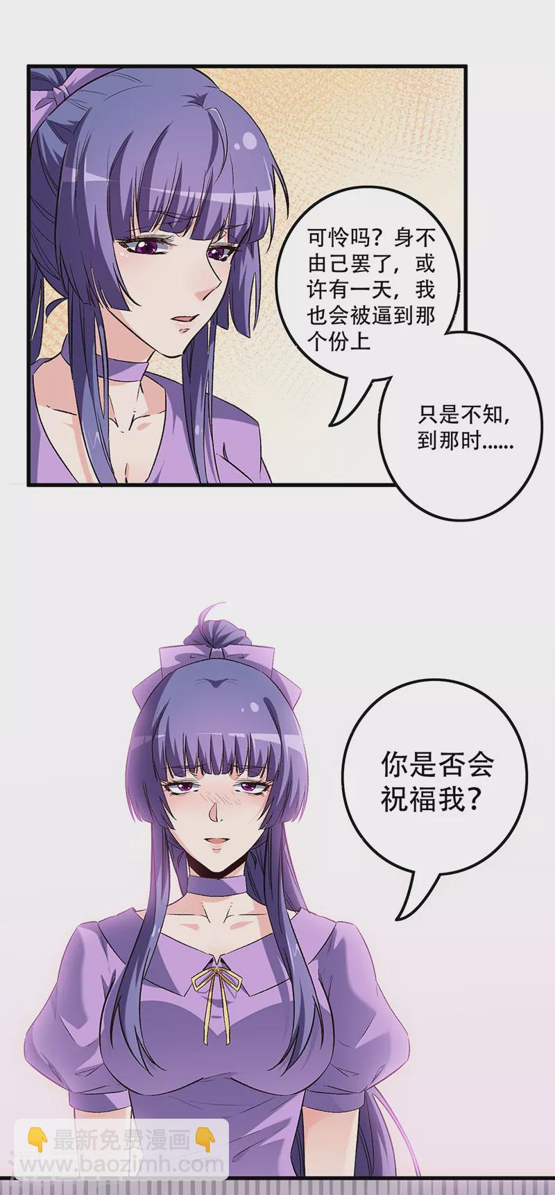 妙手狂醫 - 第250話 戰利品 - 4