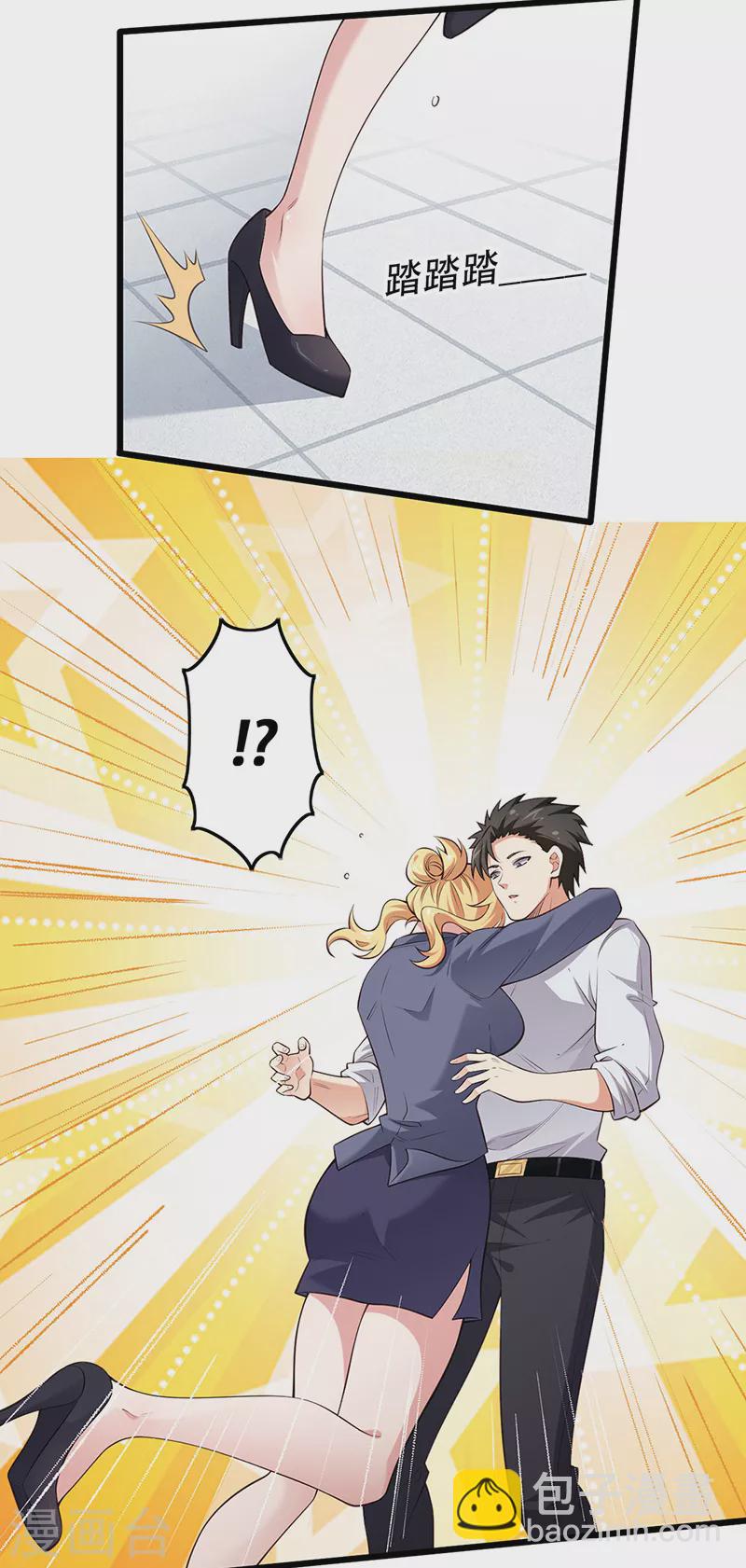 妙手狂醫 - 第252話 欣賞存貨 - 1