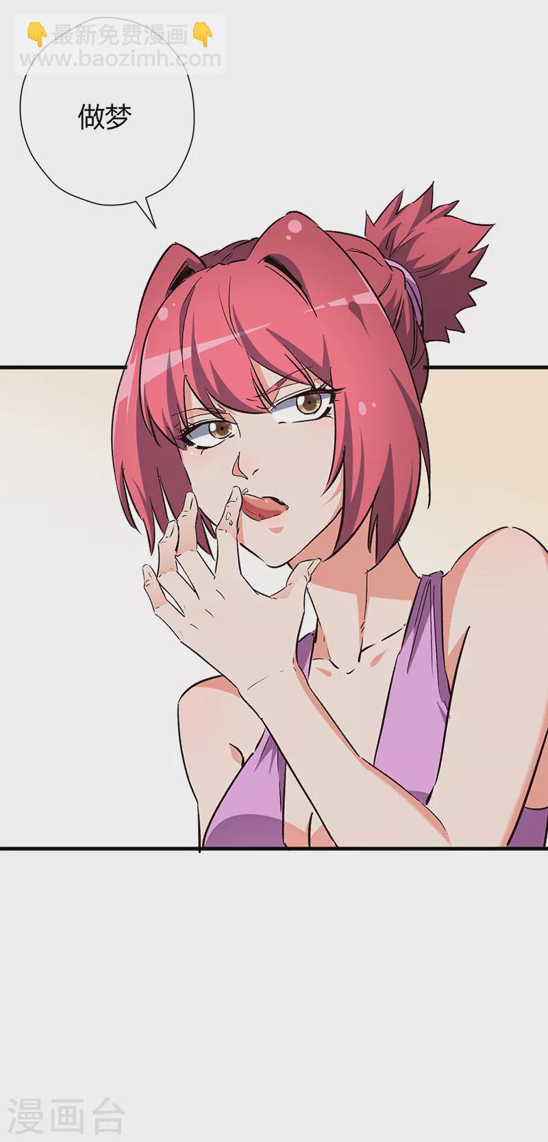 妙手狂醫 - 第256話 被掃黃了？！ - 2