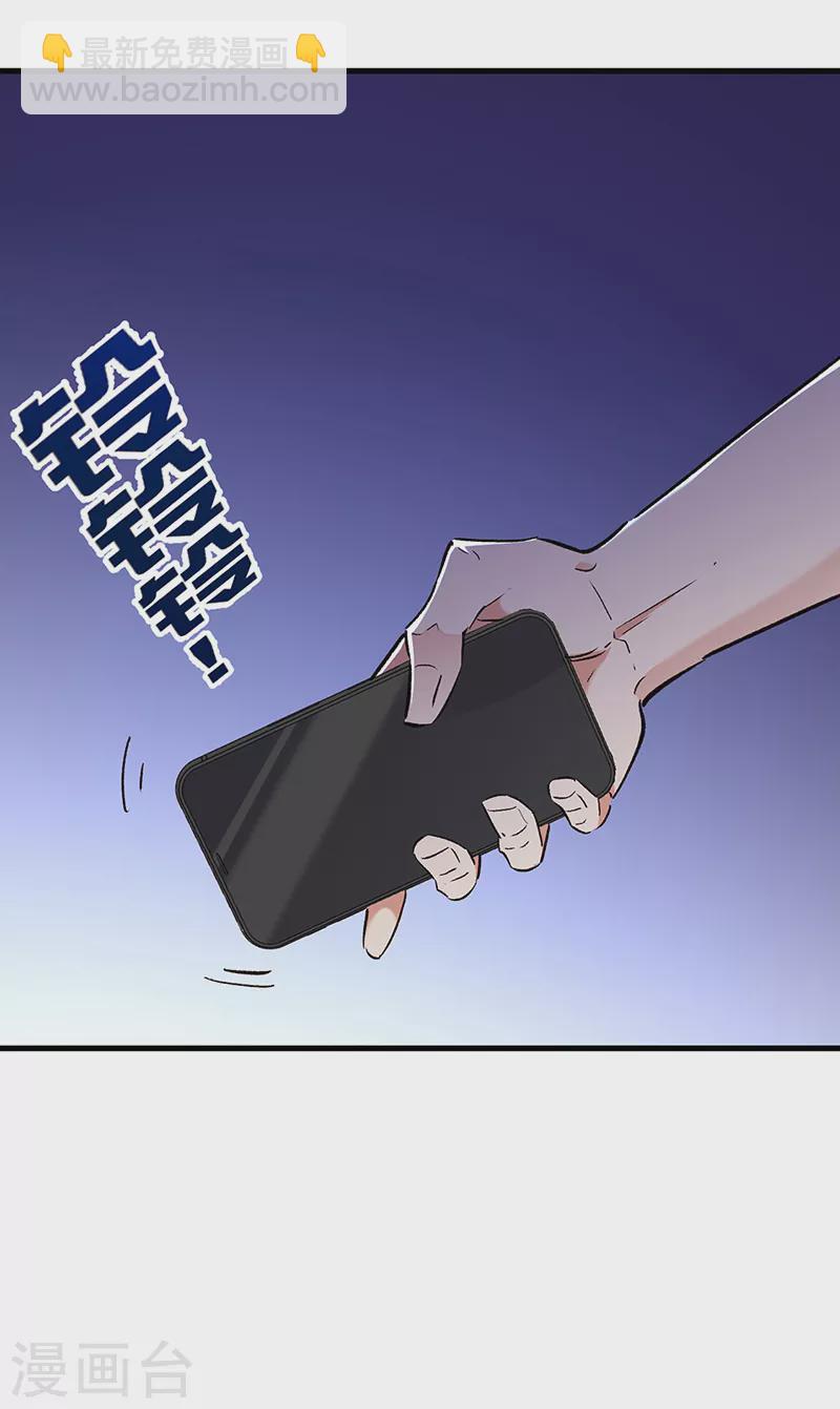 妙手狂醫 - 第256話 被掃黃了？！ - 3