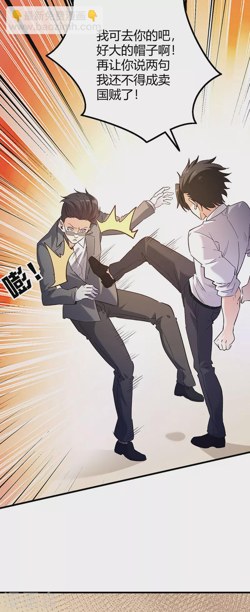 妙手狂醫 - 第258話 大一級的一哥 - 2