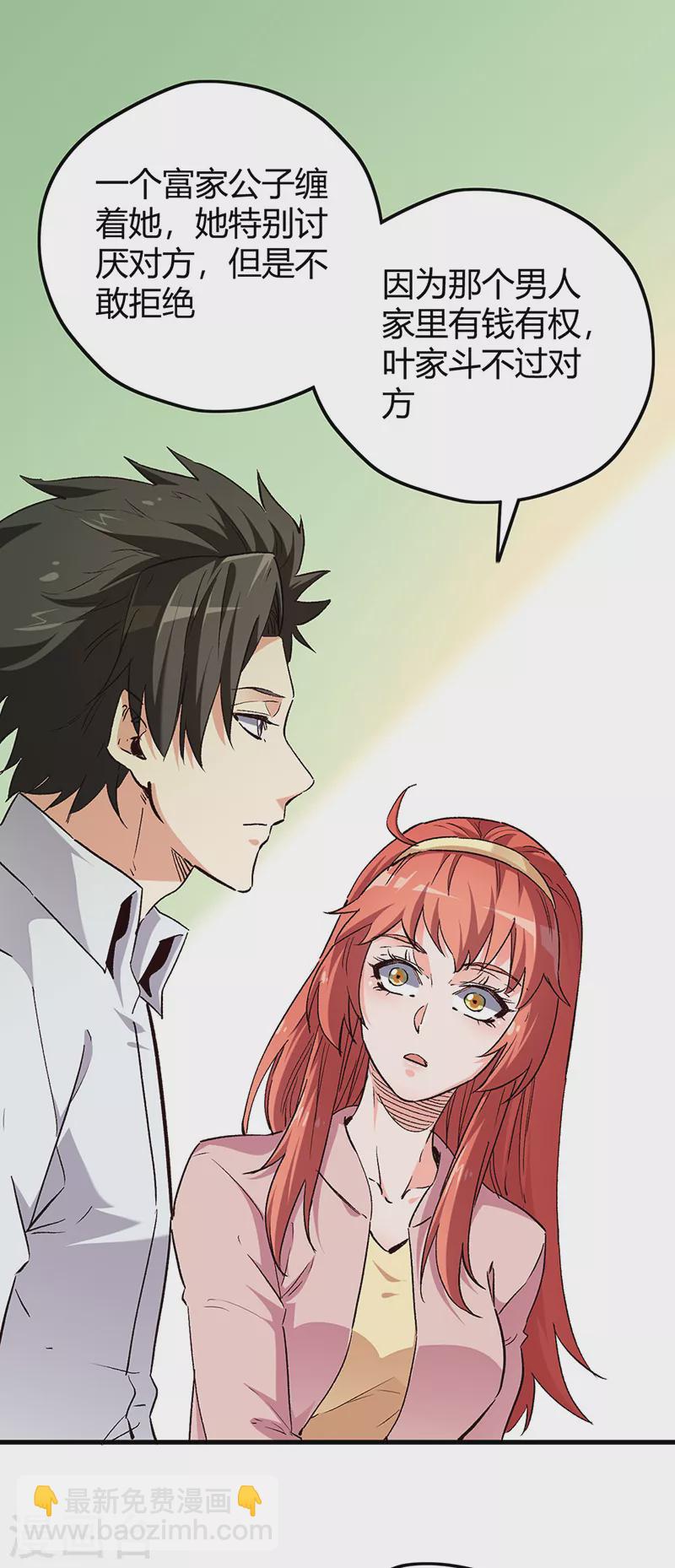 妙手狂醫 - 第258話 大一級的一哥 - 4