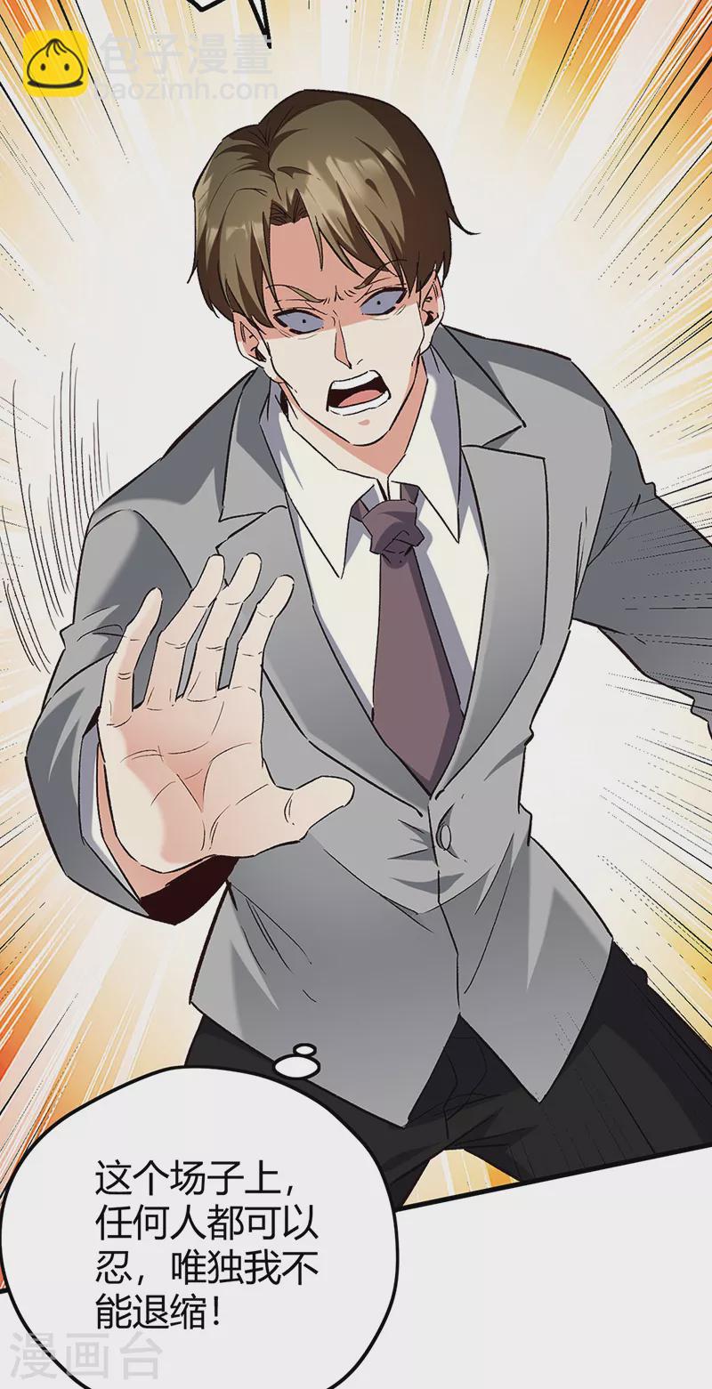 妙手狂醫 - 第262話 來搞事的！ - 3