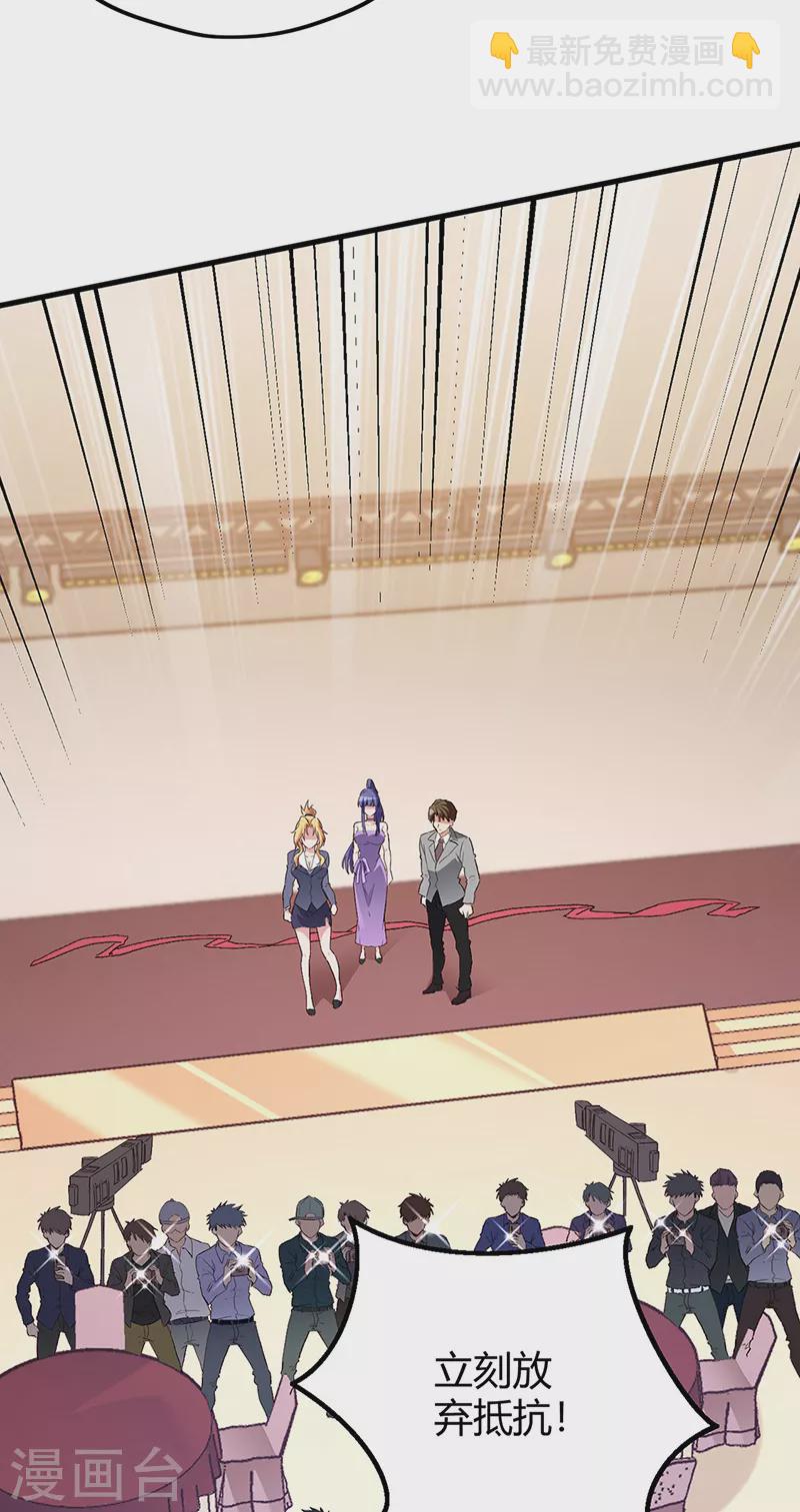 妙手狂醫 - 第262話 來搞事的！ - 4