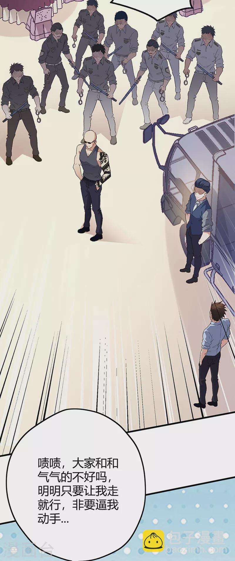 妙手狂醫 - 第262話 來搞事的！ - 5