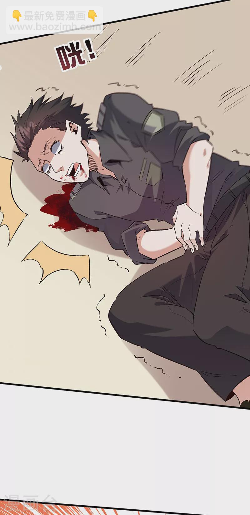 妙手狂醫 - 第262話 來搞事的！ - 2