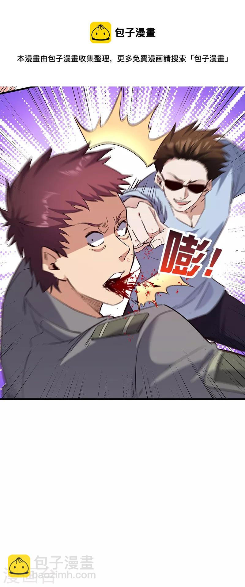 妙手狂醫 - 第262話 來搞事的！ - 4