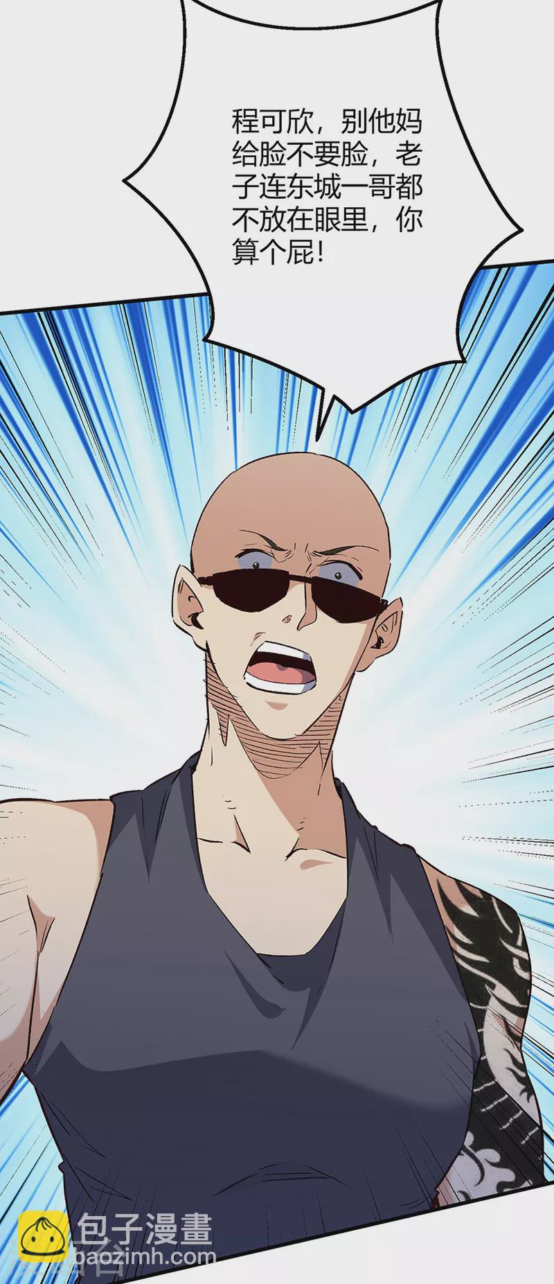 妙手狂醫 - 第262話 來搞事的！ - 7