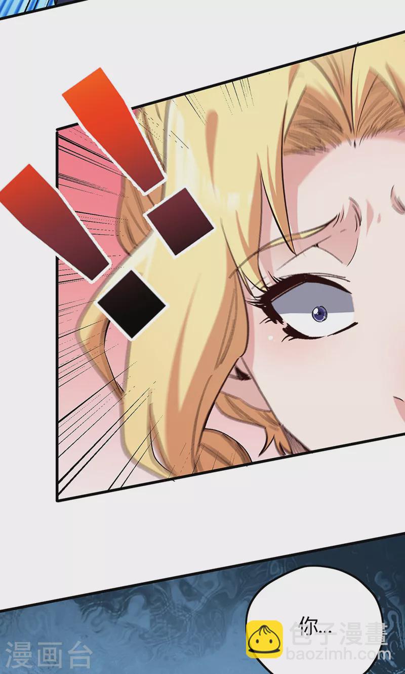 妙手狂醫 - 第262話 來搞事的！ - 1