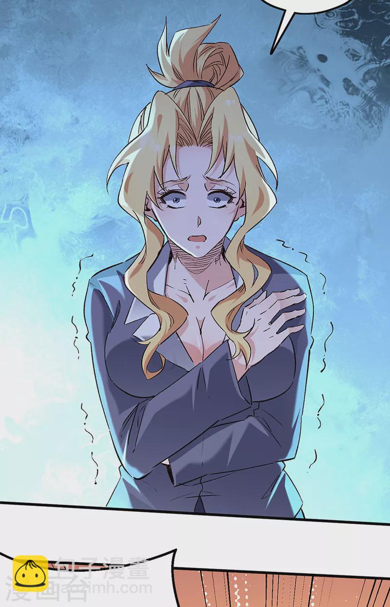 妙手狂醫 - 第262話 來搞事的！ - 2