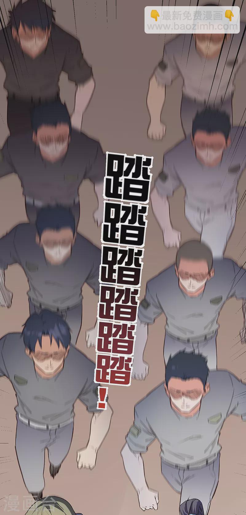 妙手狂醫 - 第262話 來搞事的！ - 4