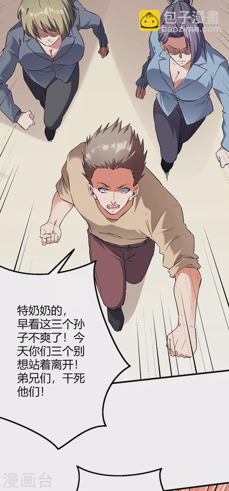 妙手狂醫 - 第262話 來搞事的！ - 5