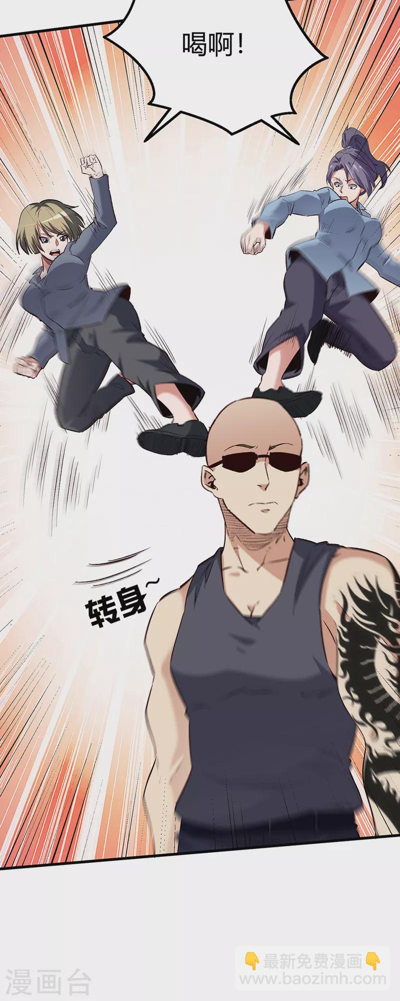 妙手狂醫 - 第262話 來搞事的！ - 6