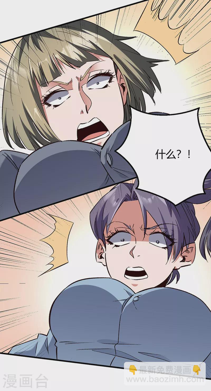 妙手狂醫 - 第262話 來搞事的！ - 1