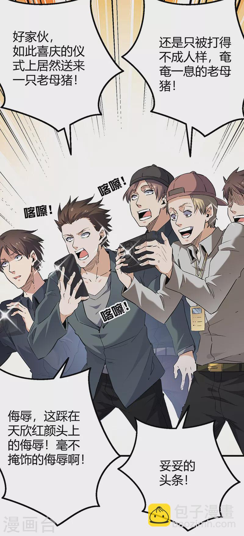 妙手狂醫 - 第262話 來搞事的！ - 3