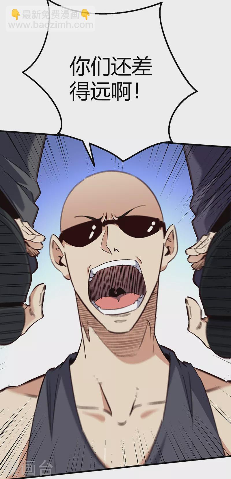 妙手狂醫 - 第262話 來搞事的！ - 3