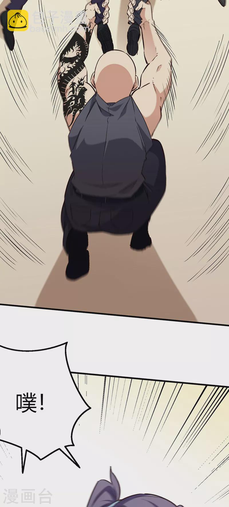 妙手狂醫 - 第262話 來搞事的！ - 5