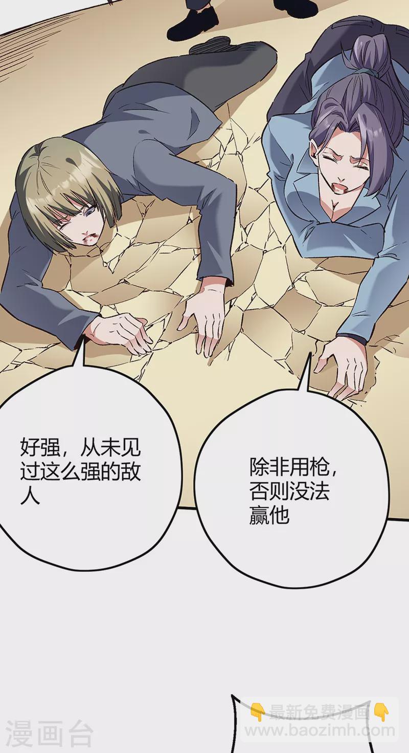 妙手狂醫 - 第262話 來搞事的！ - 7