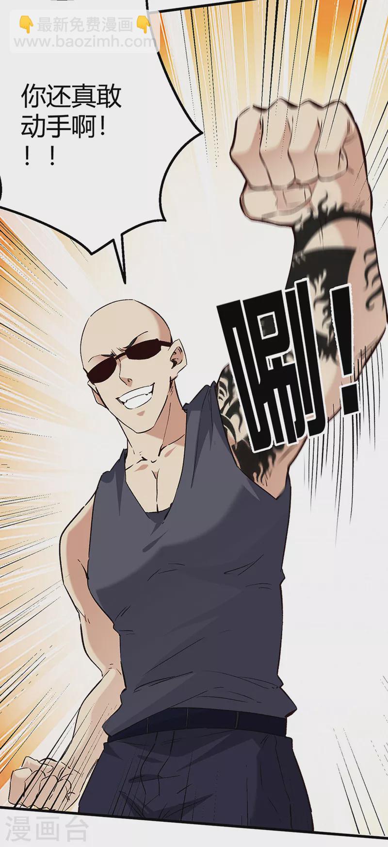 妙手狂醫 - 第262話 來搞事的！ - 3