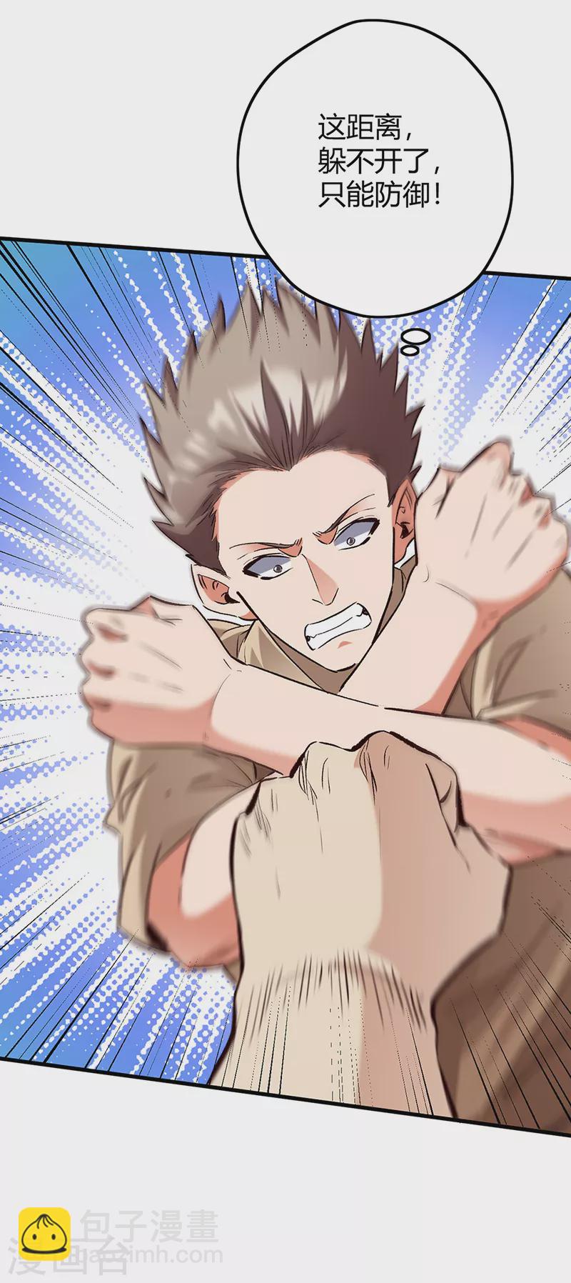 妙手狂醫 - 第262話 來搞事的！ - 4