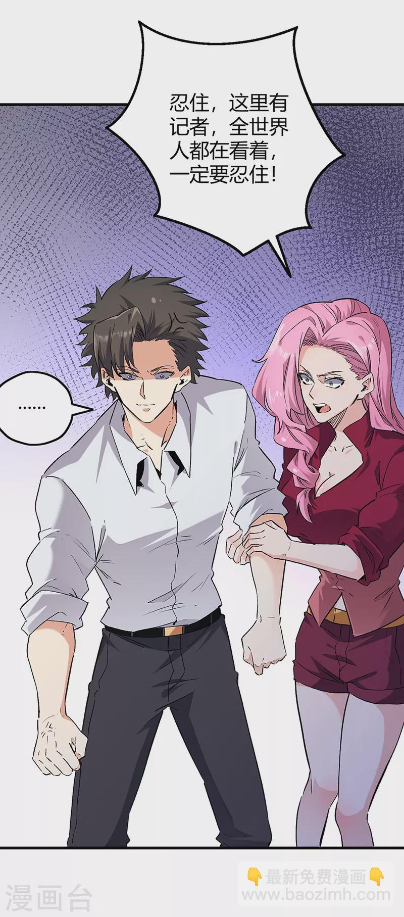 妙手狂醫 - 第262話 來搞事的！ - 4