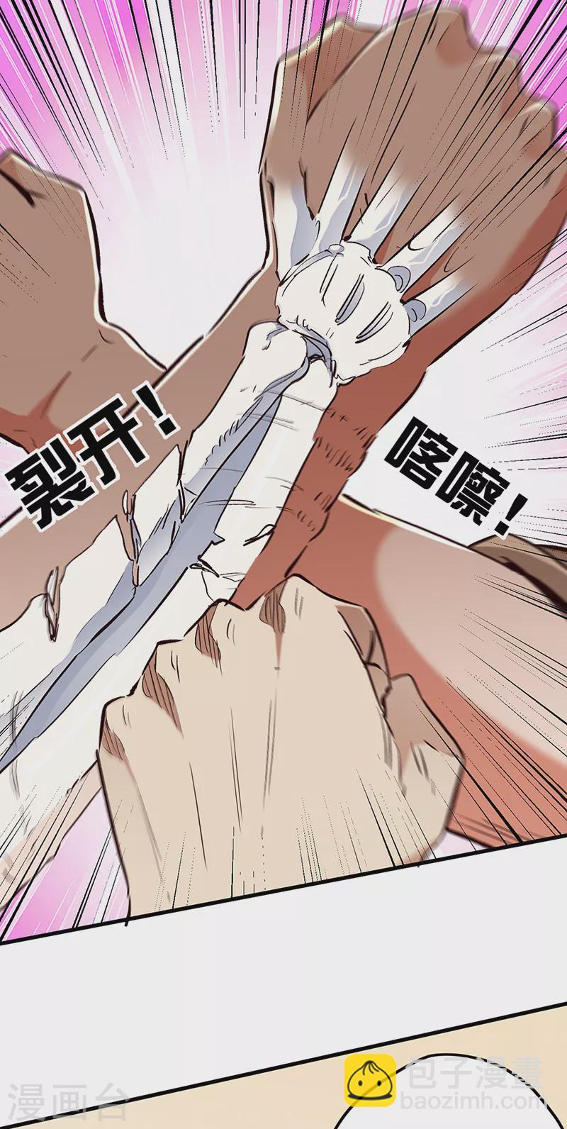 妙手狂醫 - 第262話 來搞事的！ - 7