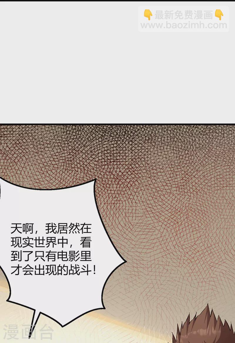 妙手狂醫 - 第262話 來搞事的！ - 2